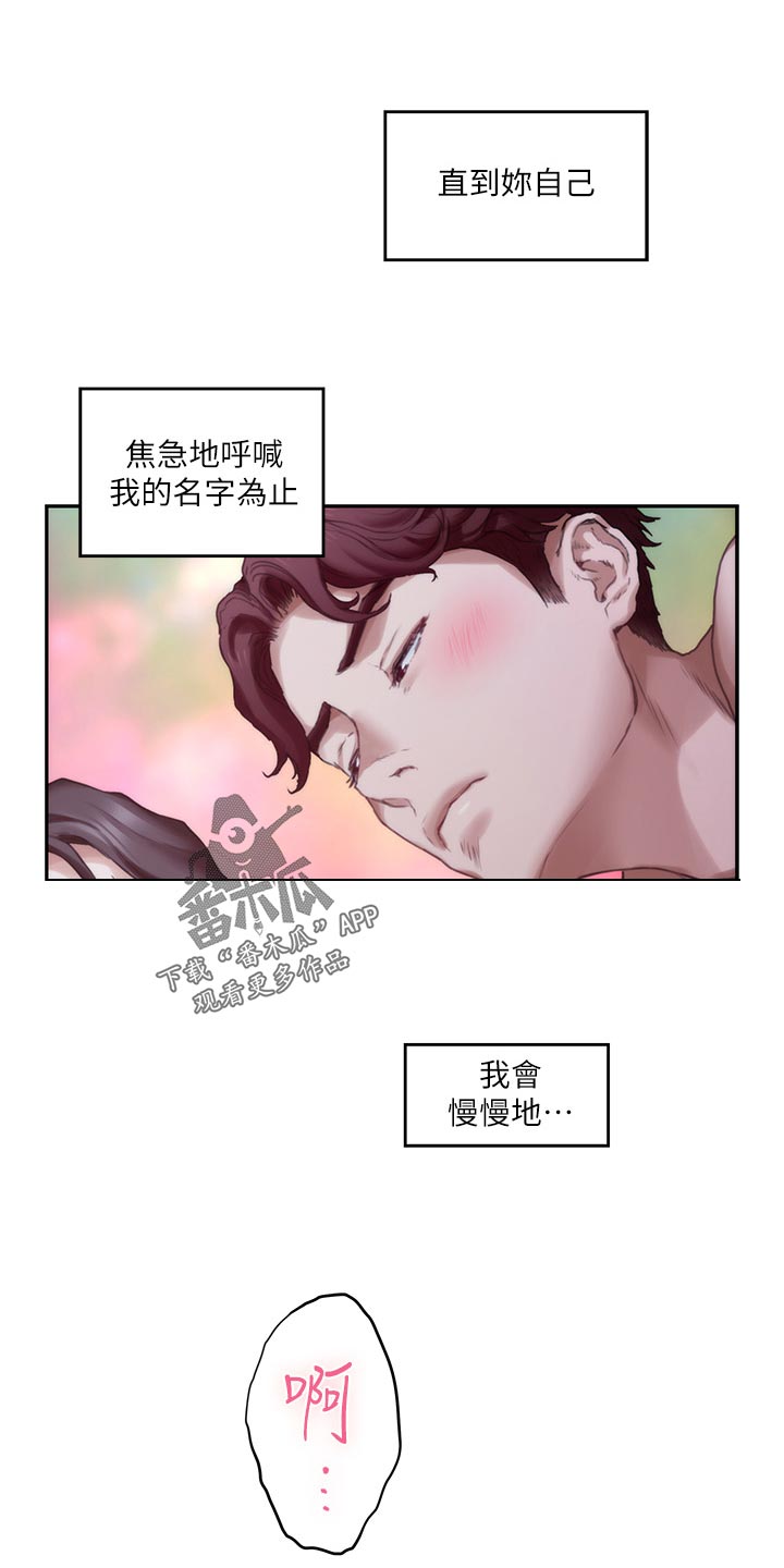 印泥漫画,第159章：逃脱4图