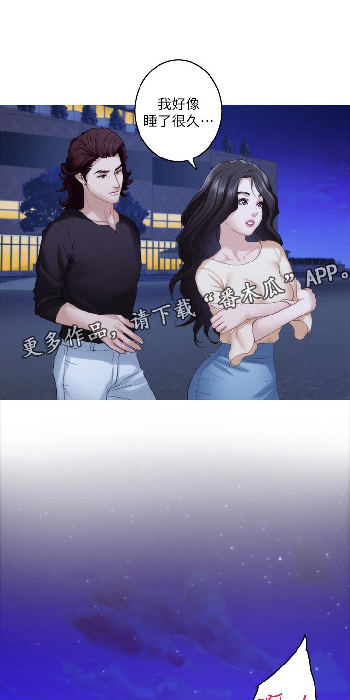 印泥漫画,第87章：另眼相看4图