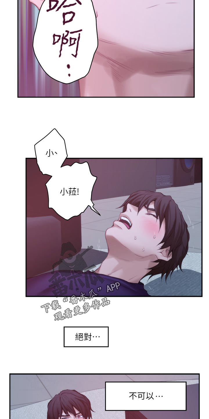 印泥漫画,第85章：心里安慰3图