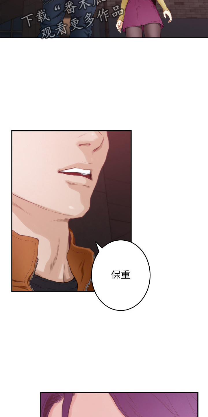 印泥漫画,第169章：大坏蛋5图