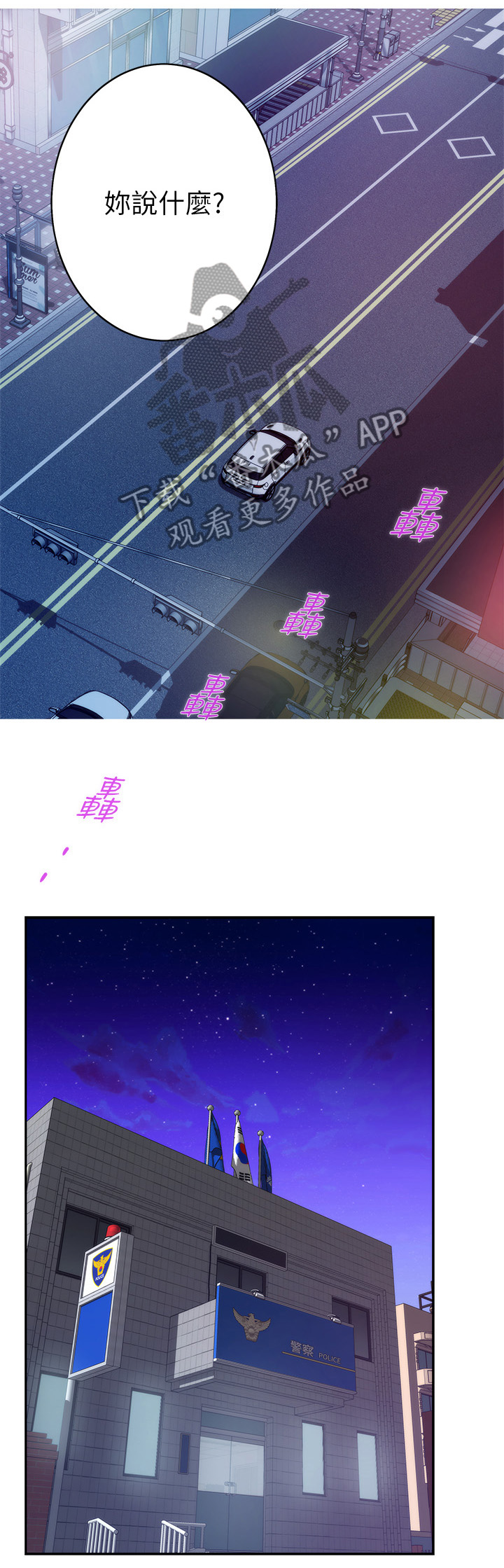 印泥漫画,第78章：休息5图