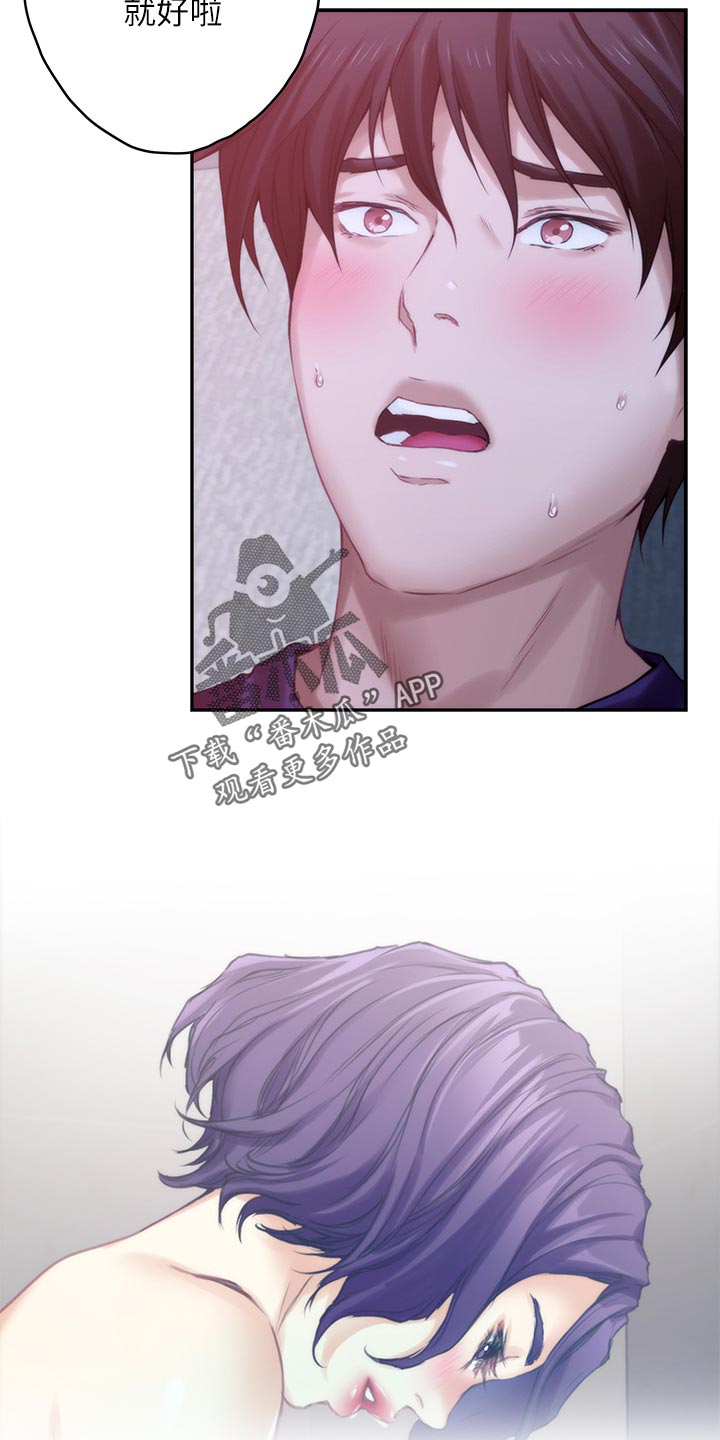 印泥漫画,第85章：心里安慰2图