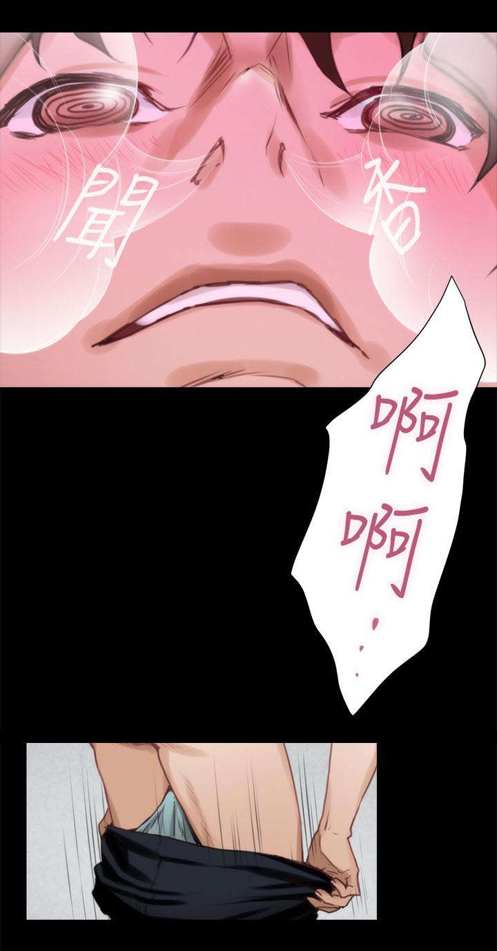 印泥漫画,第17章：先下手为强5图