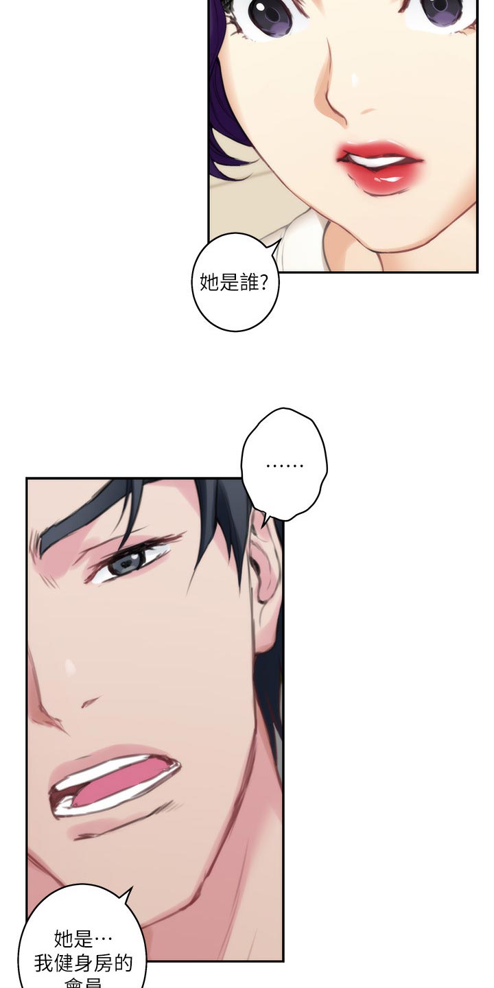 印泥漫画,第92章：质问2图