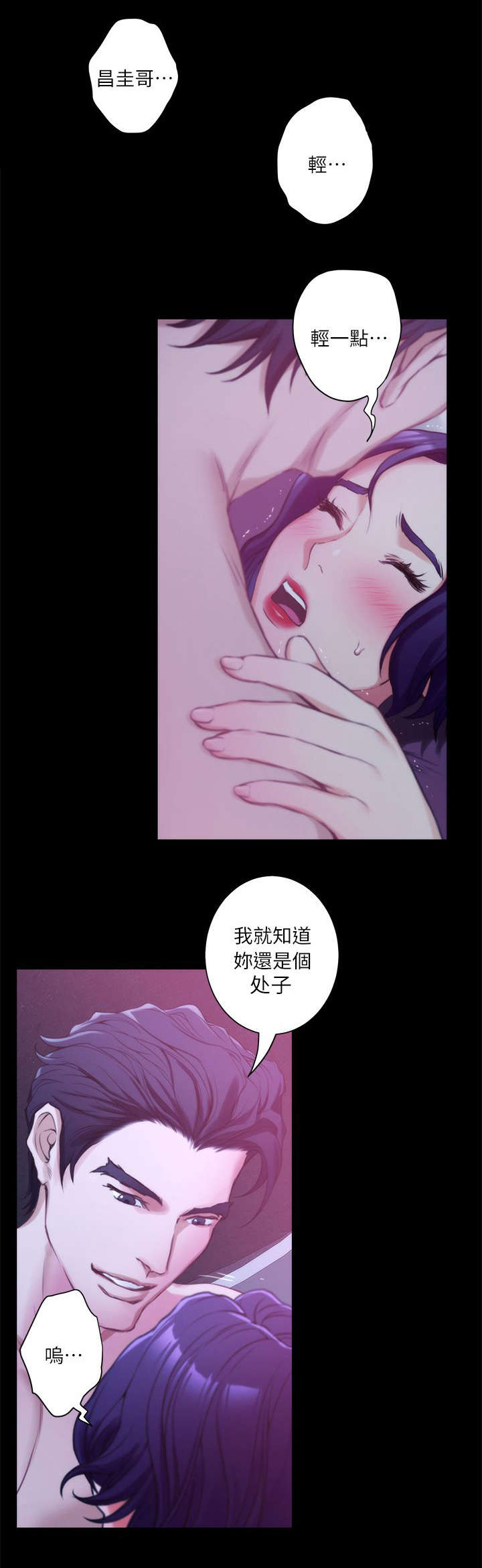 印泥漫画,第24章：过去1图