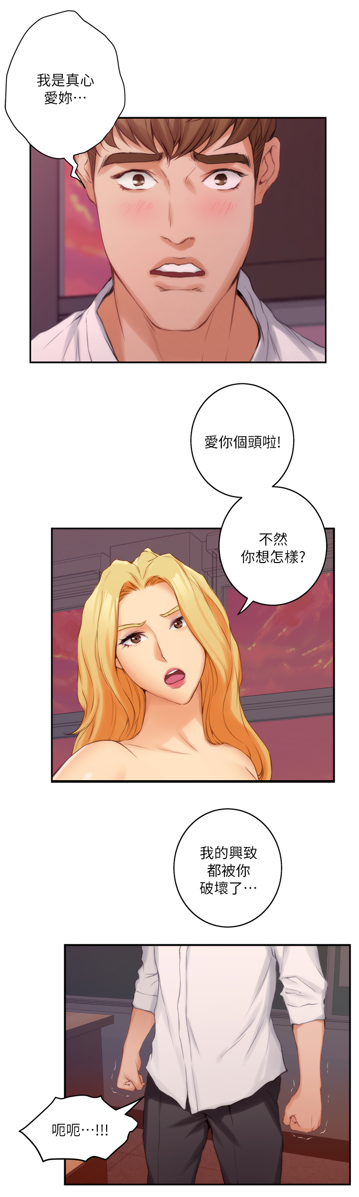印泥漫画,第45章：搬家4图