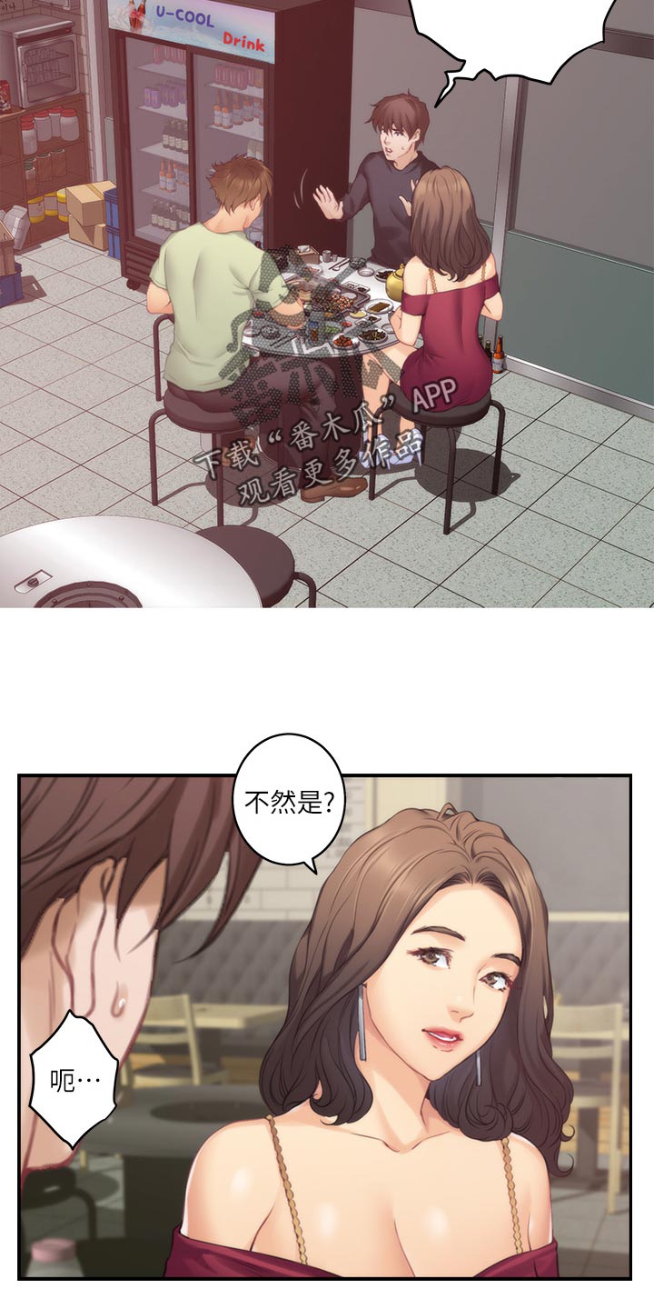 印泥漫画,第106章：教学3图