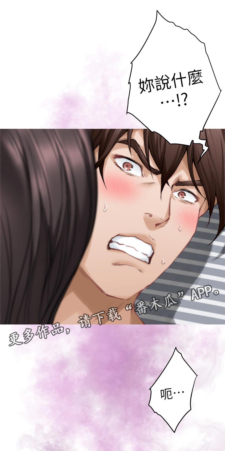 印泥漫画,第111章：今非昔比1图