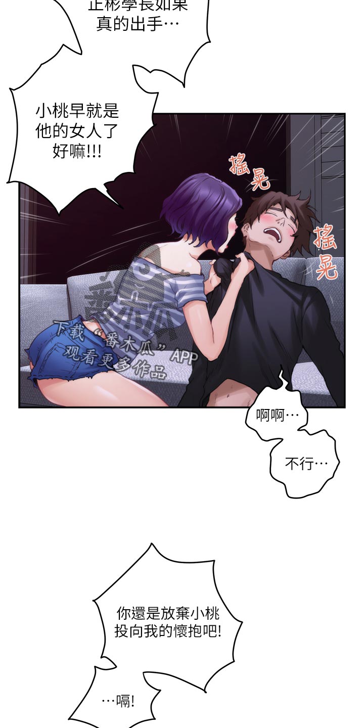 印泥漫画,第118章：把柄3图