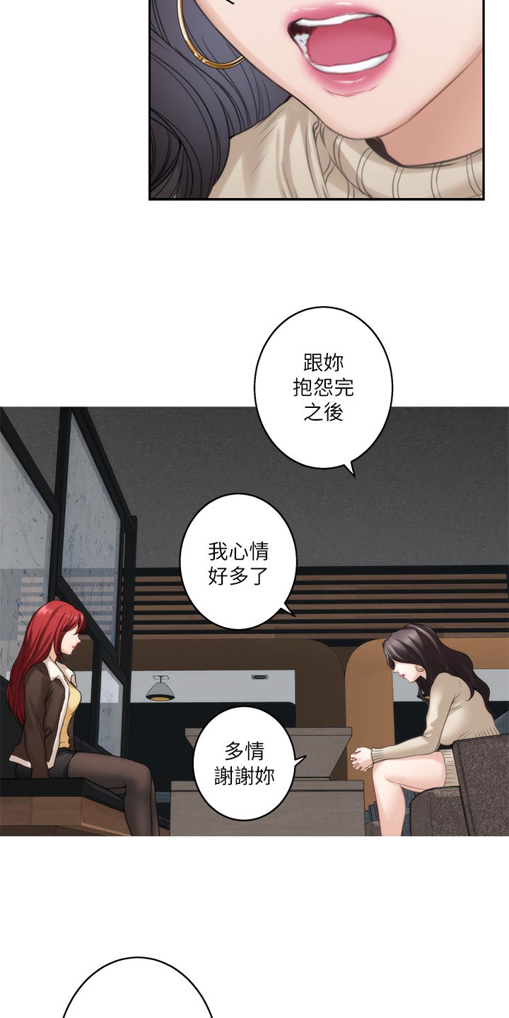 印泥漫画,第98章：女生之间的秘密4图