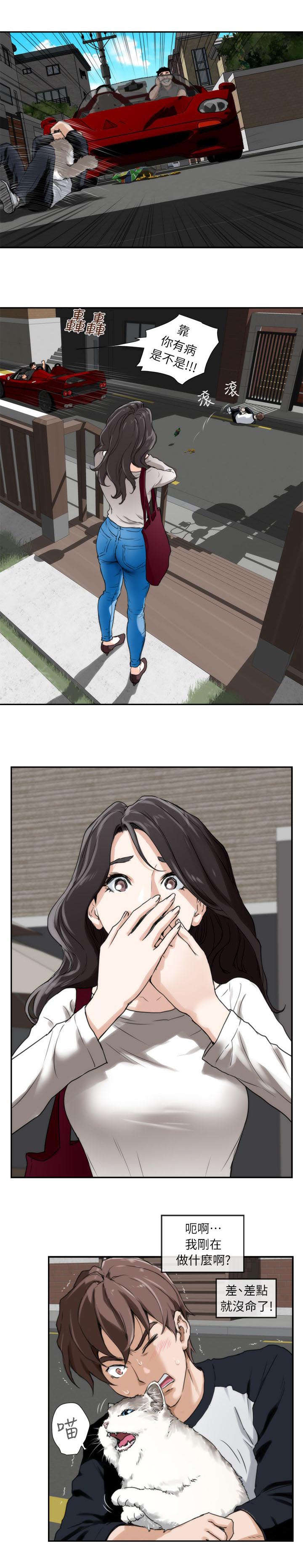 印泥漫画,第12章：心动4图