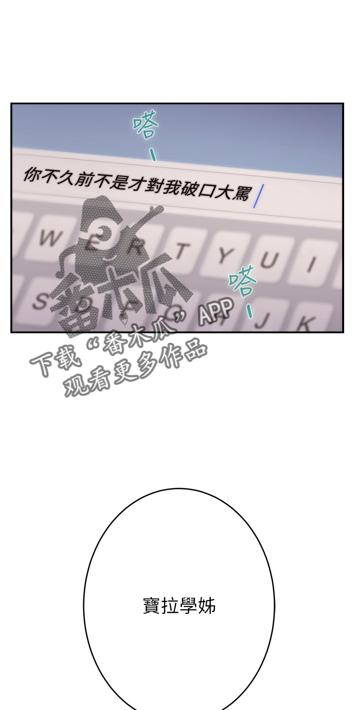 印泥漫画,第167章：喝一杯4图