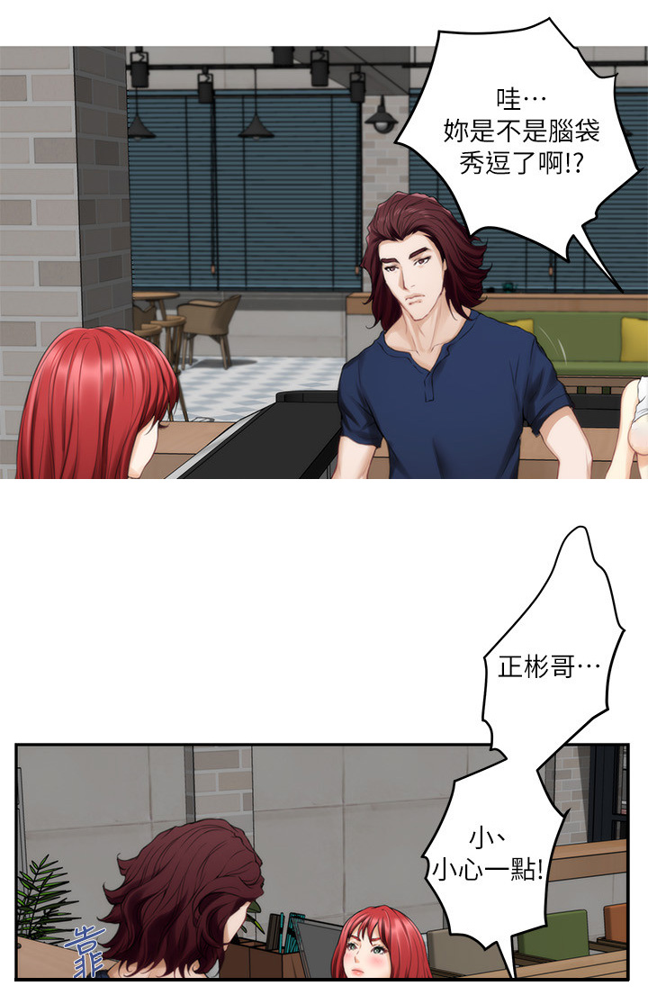 印泥漫画,第71章：面试工读生1图