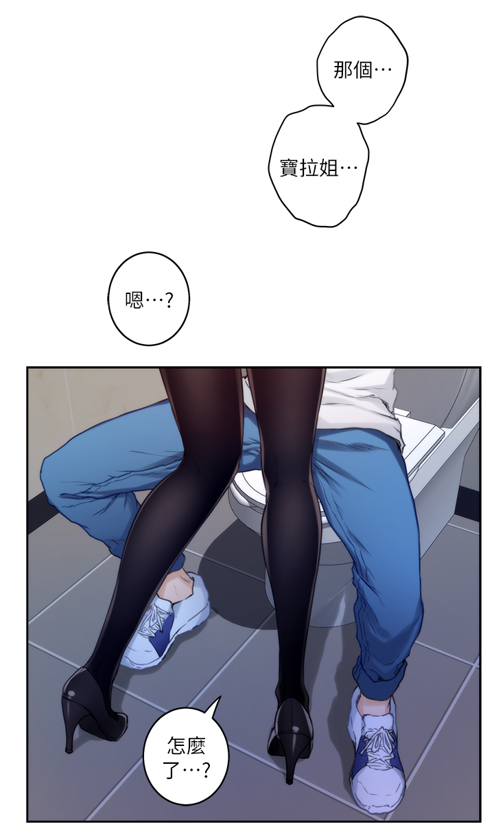 印泥漫画,第39章：夺走你的身体5图