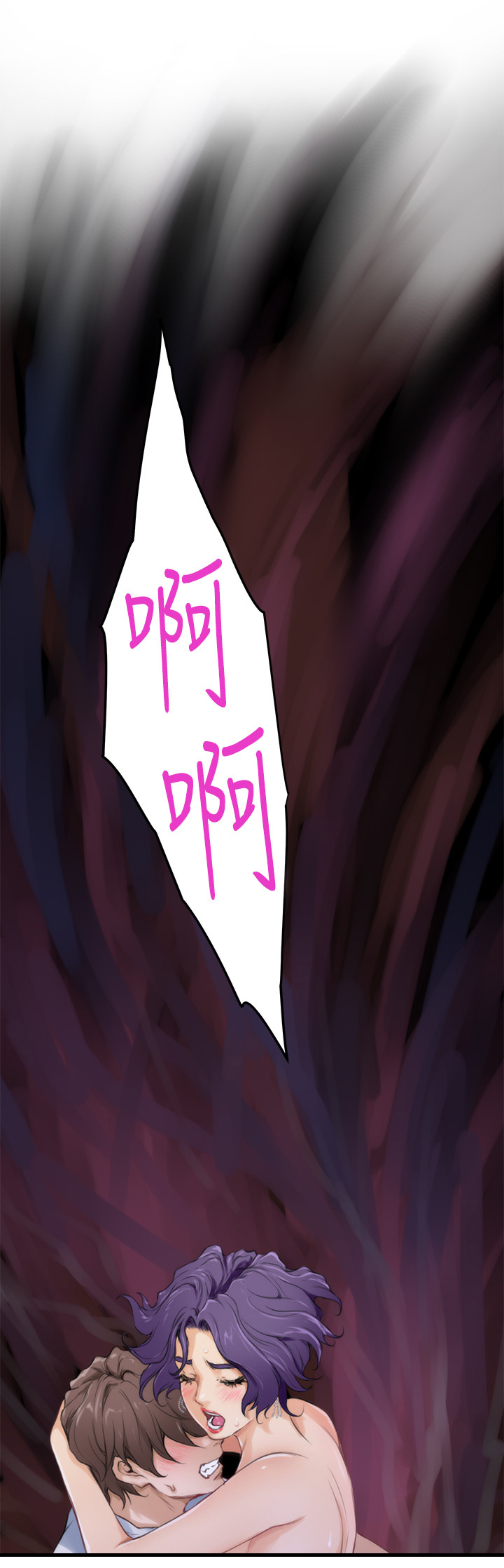 印泥漫画,第43章：失去理智5图