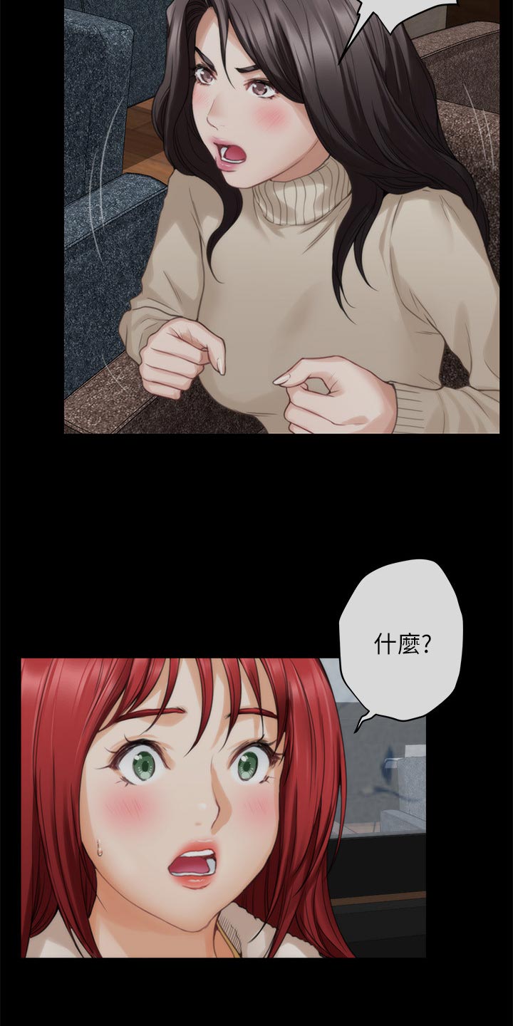 印泥漫画,第102章：坦白相告1图