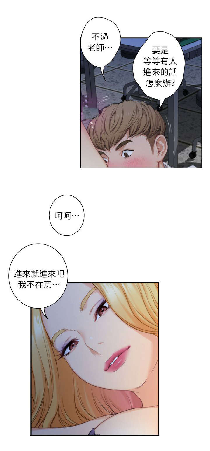 印泥漫画,第26章：下课了1图