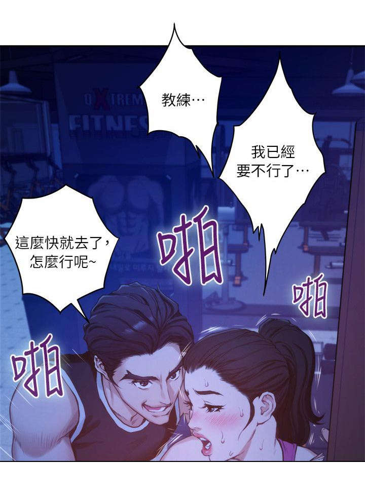 印泥漫画,第23章：撞见1图