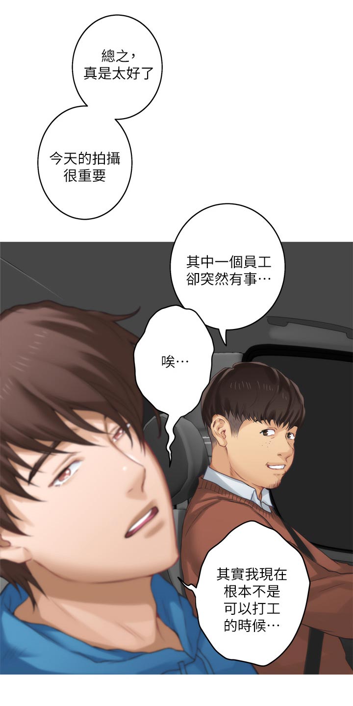 印泥漫画,第99章：帮忙拍摄4图