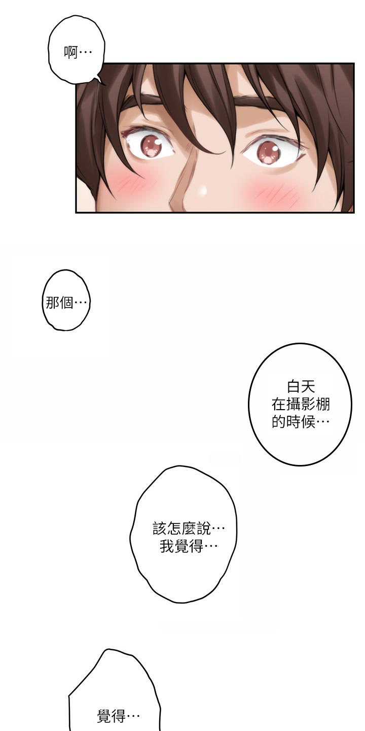 印泥漫画,第101章：回到过去5图