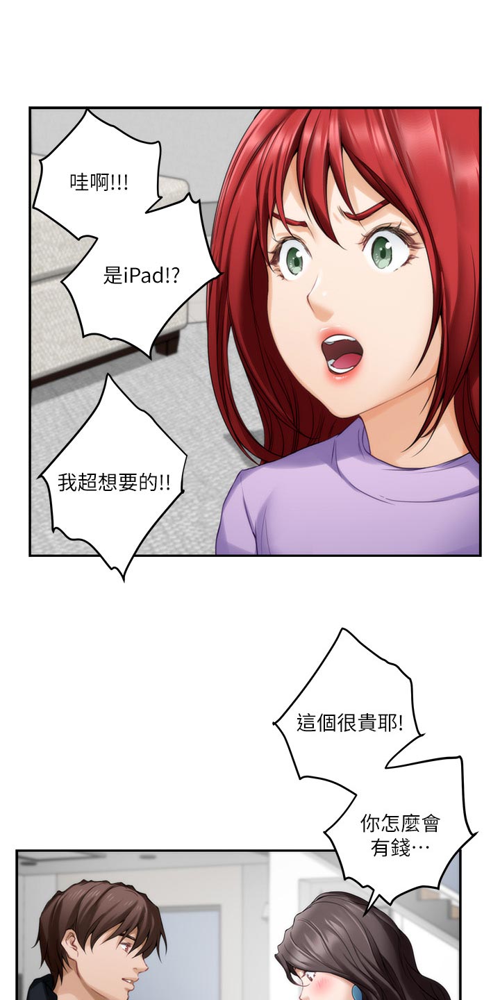 印泥漫画,第102章：坦白相告1图