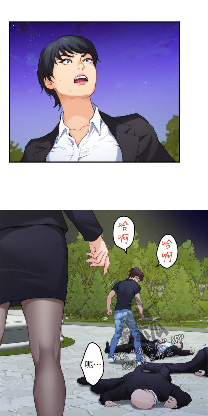 印泥漫画,第157章：默许4图