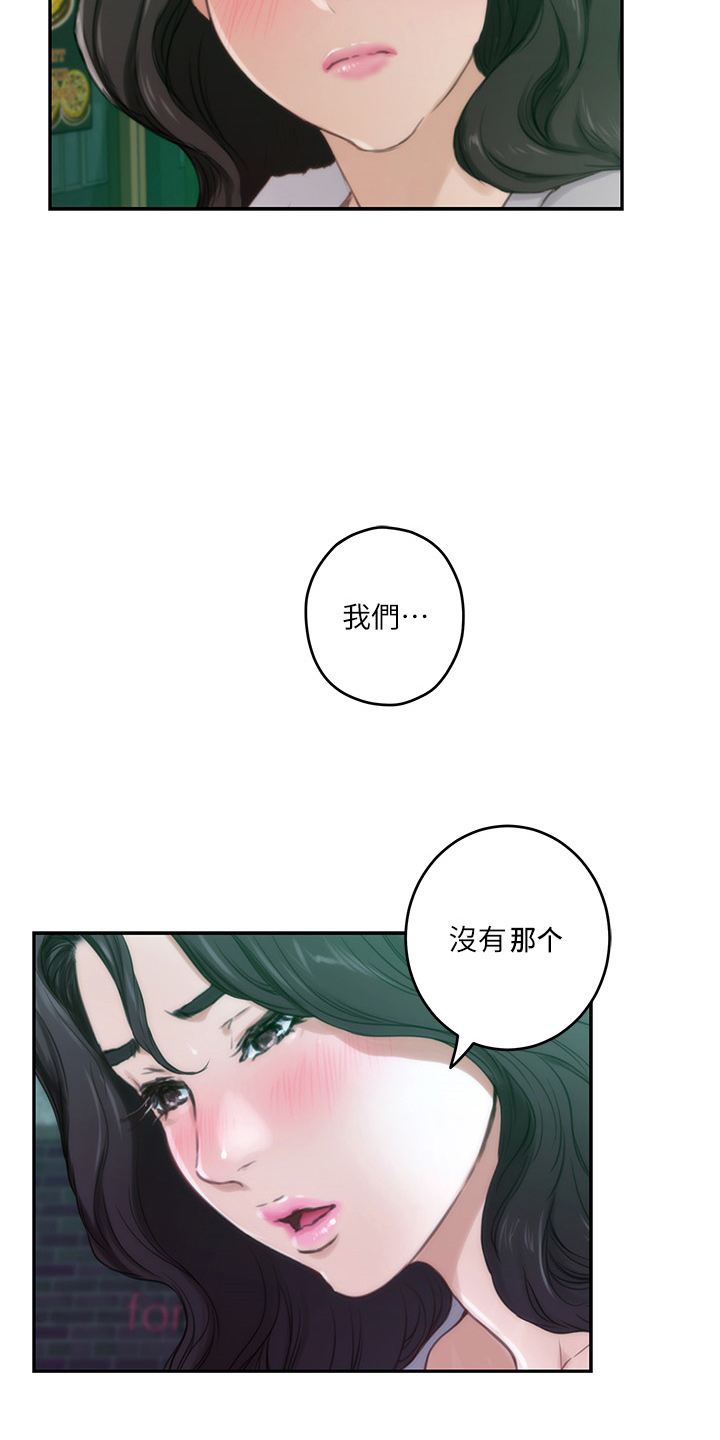 印泥漫画,第167章：喝一杯5图