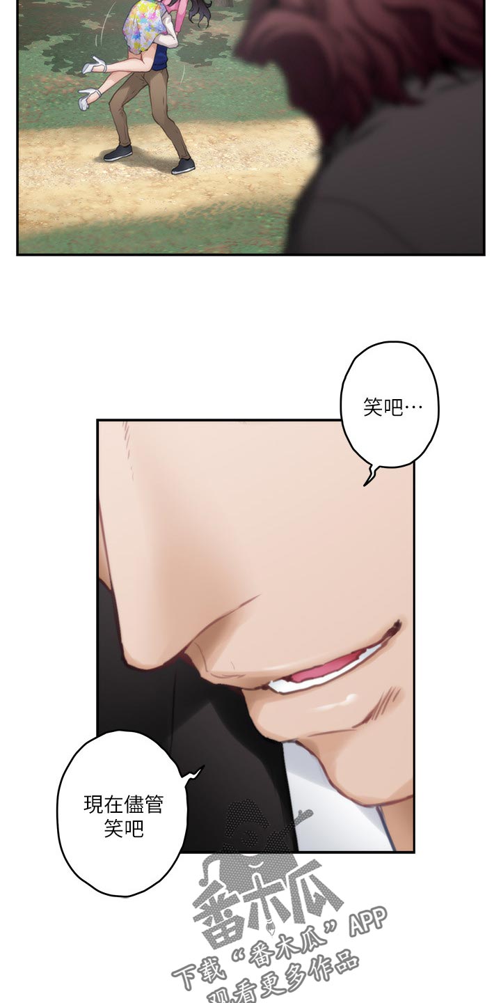 印泥漫画,第114章：欲哭无泪5图