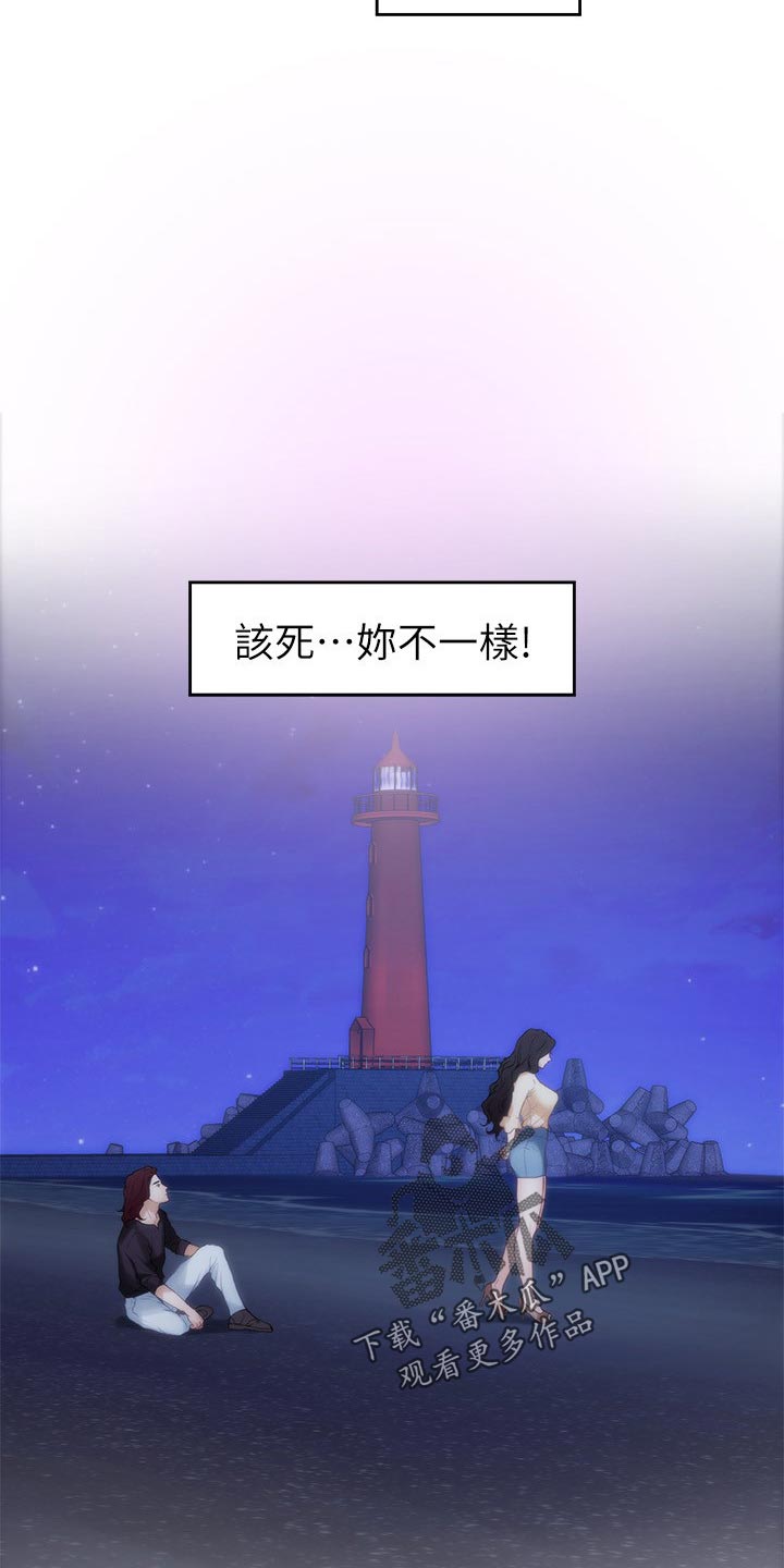 印泥漫画,第87章：另眼相看1图