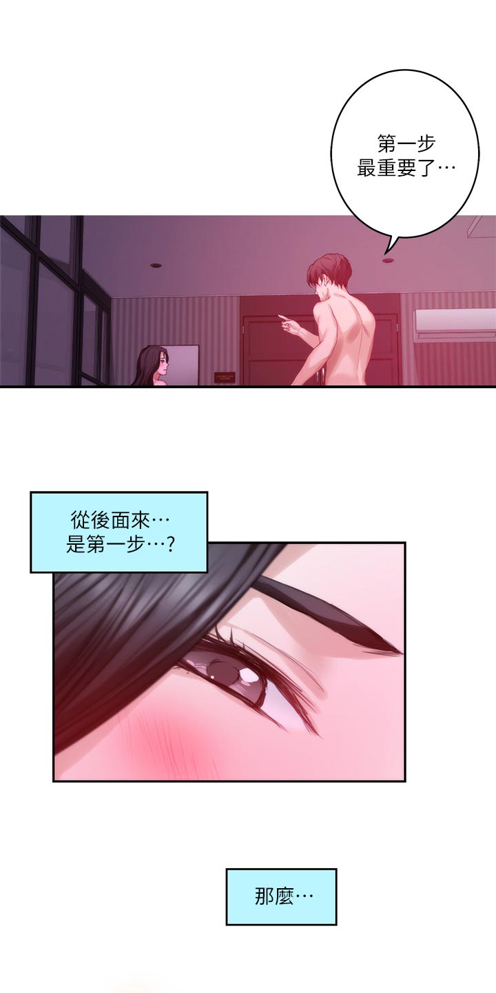 印泥漫画,第96章：电影教程1图