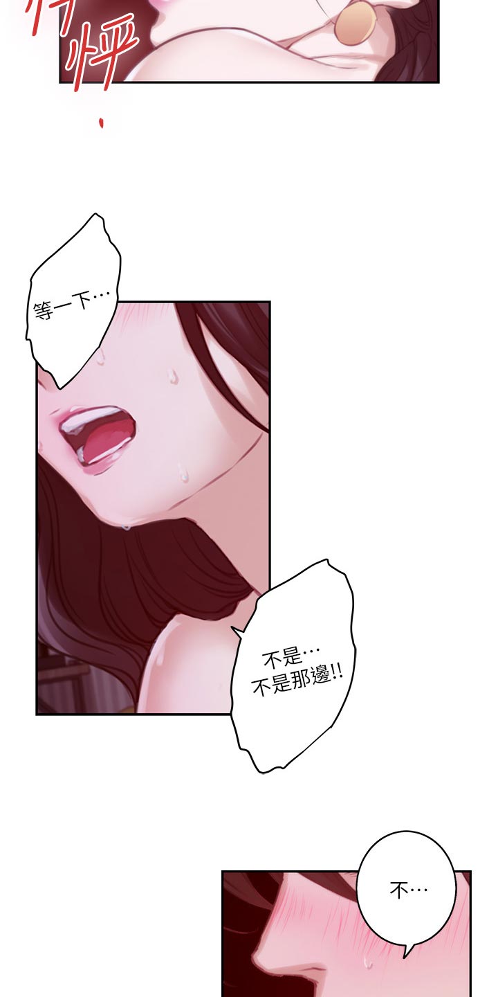 印泥漫画,第95章：超常发挥3图