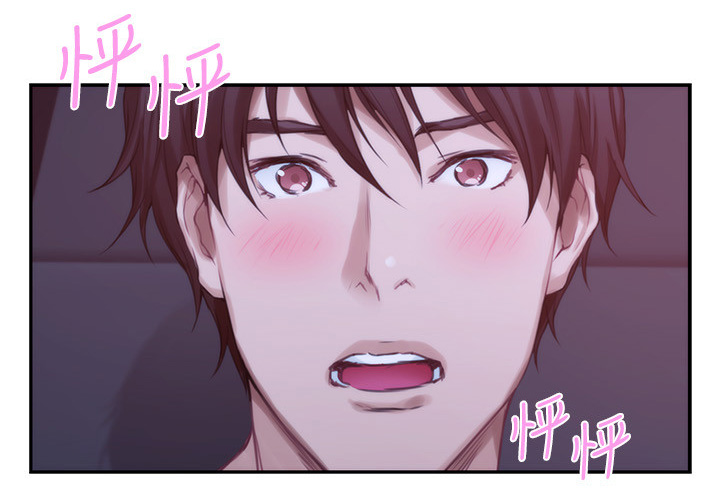 印泥漫画,第81章：信任1图