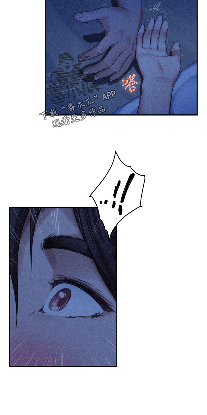 印泥漫画,第124章：心情复杂3图