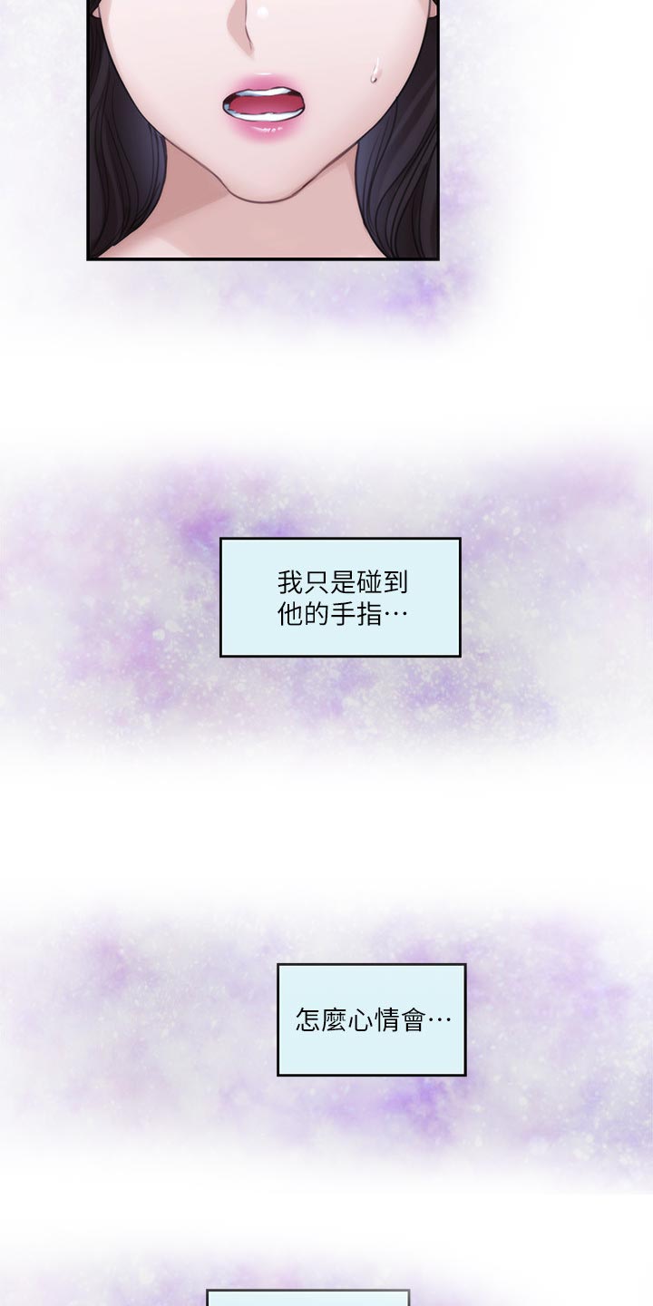 印泥漫画,第153章：纠结不已1图