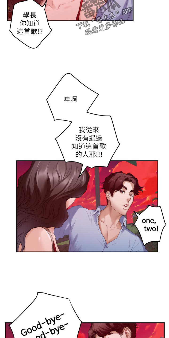 印泥漫画,第139章：烤肠的阴影2图