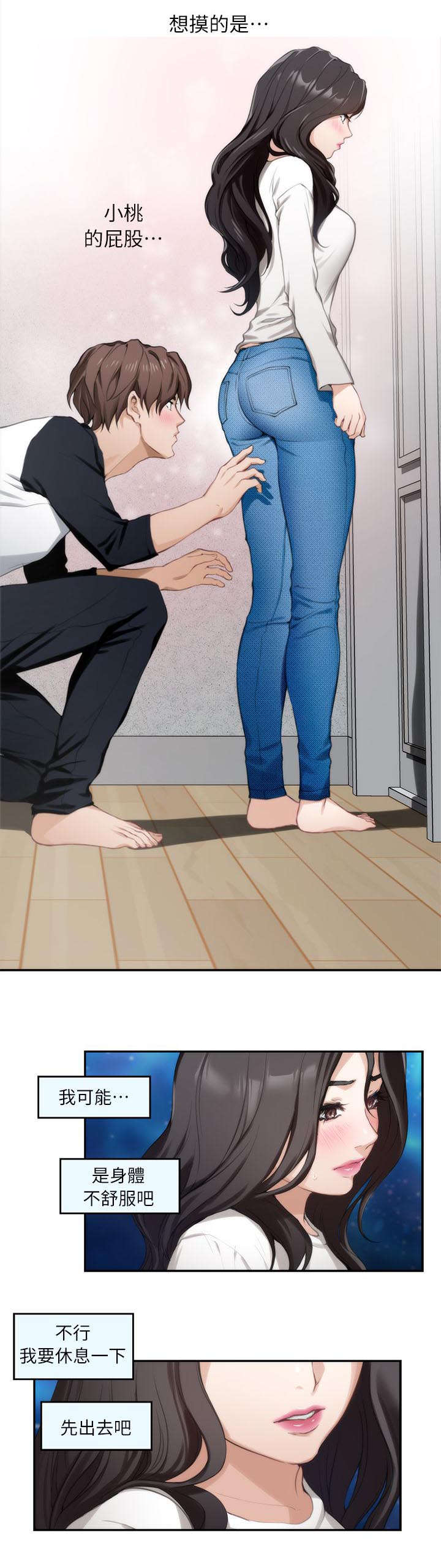 印泥漫画,第15章：证明3图