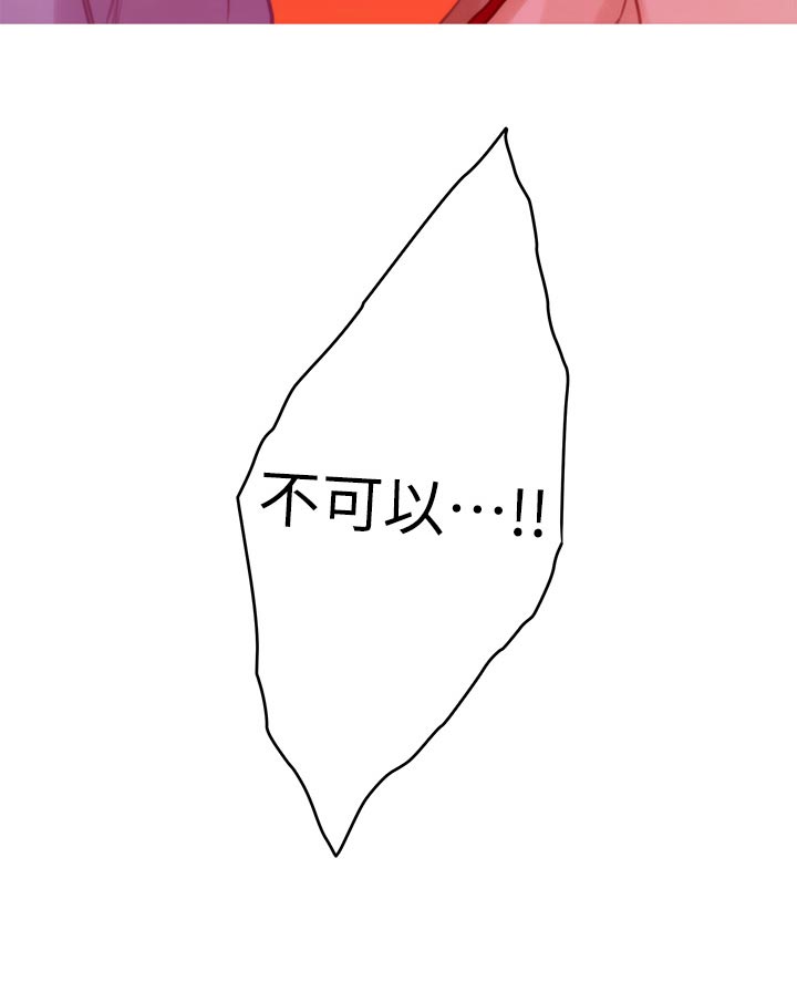 印泥漫画,第138章：哭泣5图