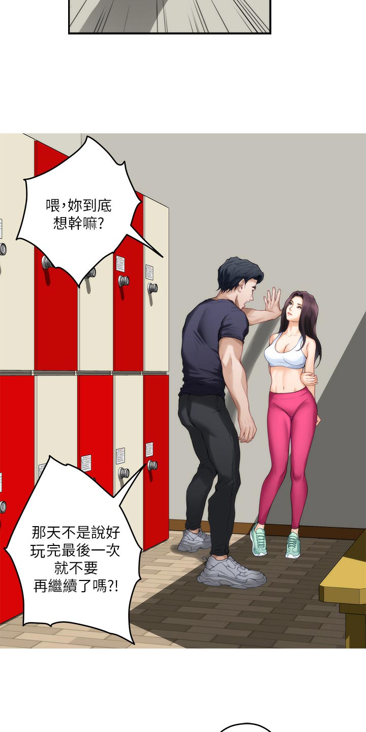 印泥漫画,第117章：胡思乱想1图