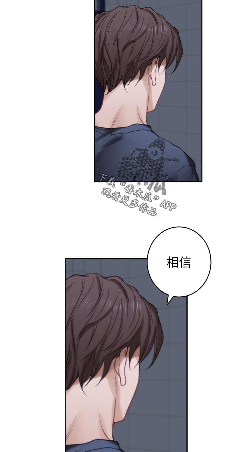 印泥漫画,第152章：牵手5图