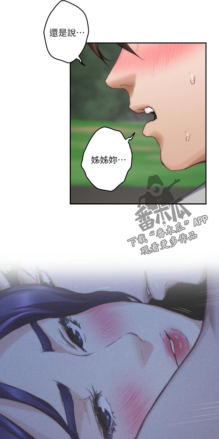 印泥漫画,第127章：小野猫5图