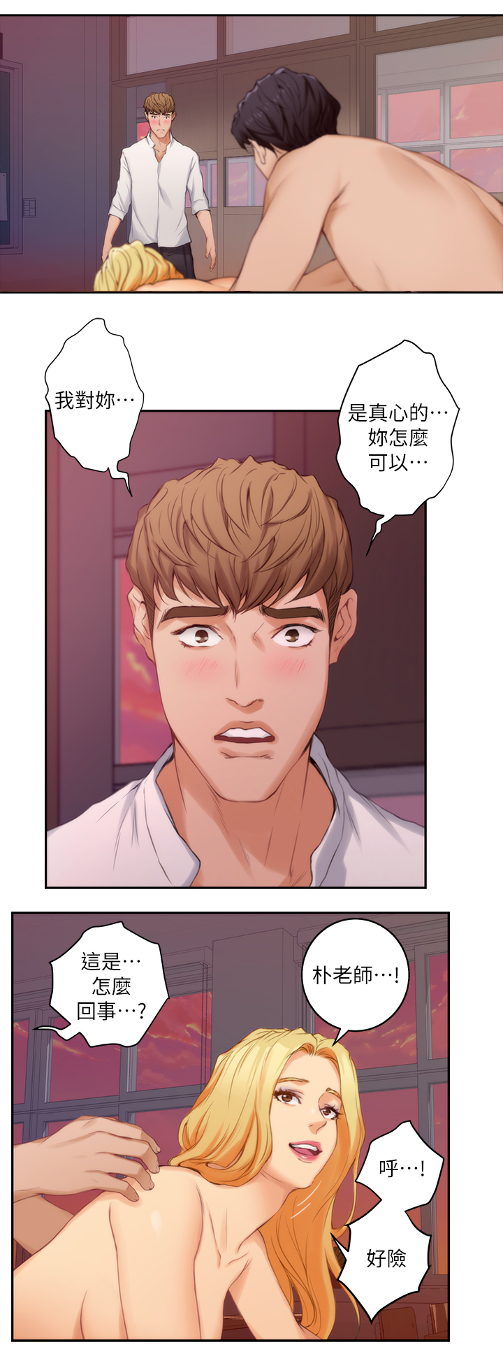 印泥漫画,第45章：搬家3图