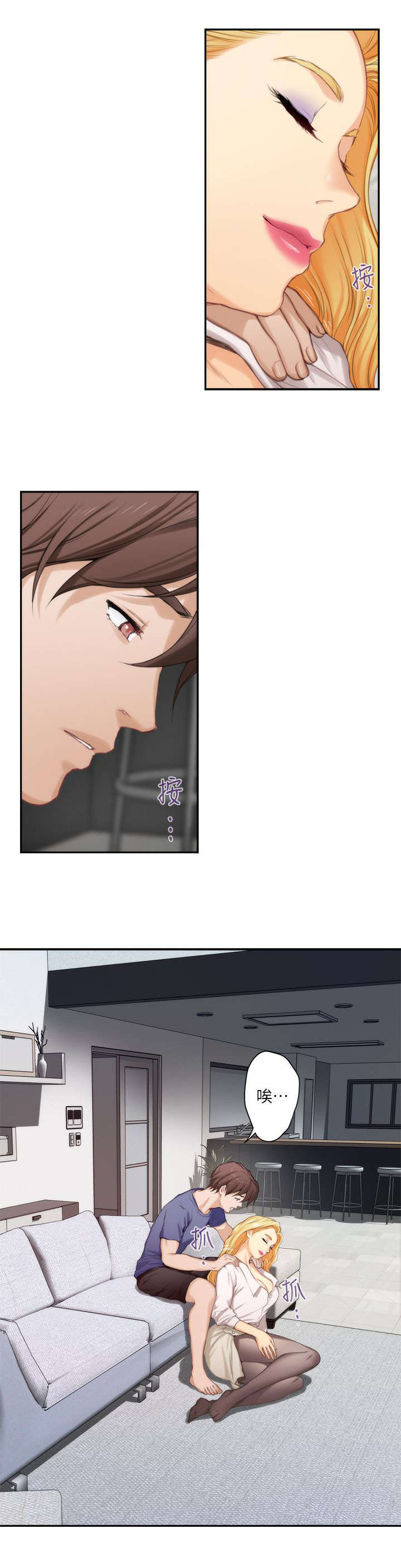 印泥漫画,第25章：拒绝4图