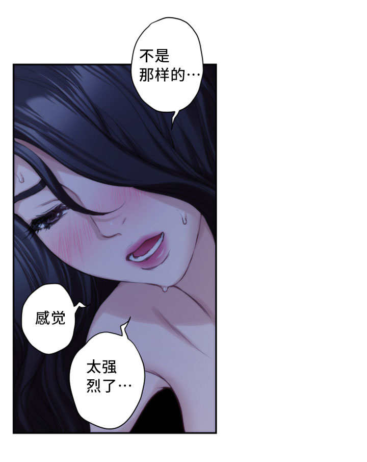 印泥漫画,第32章：野性1图