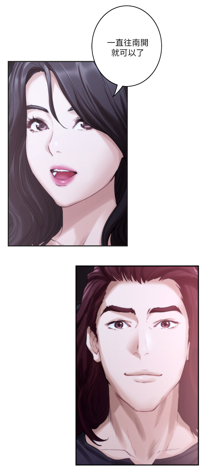 印泥漫画,第78章：休息4图