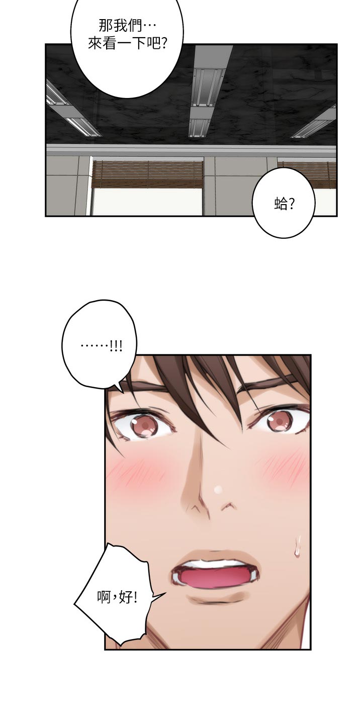 印泥漫画,第104章：第一道测试5图