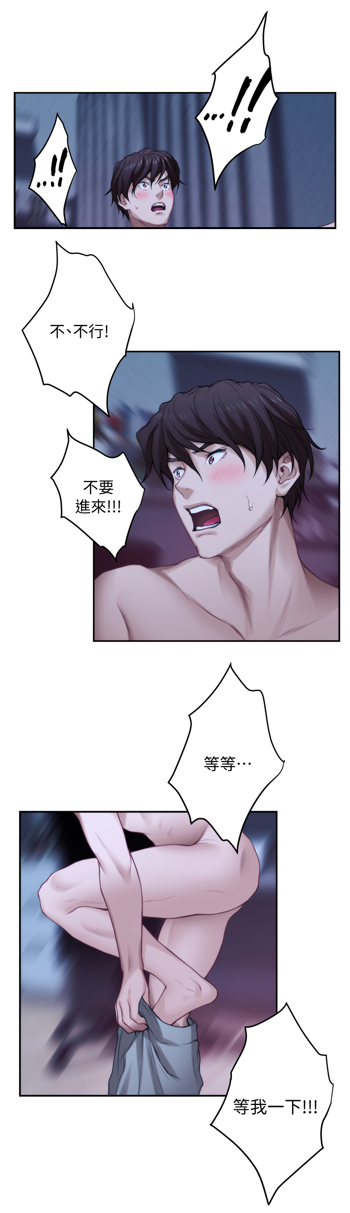 印泥漫画,第66章：无与伦比1图