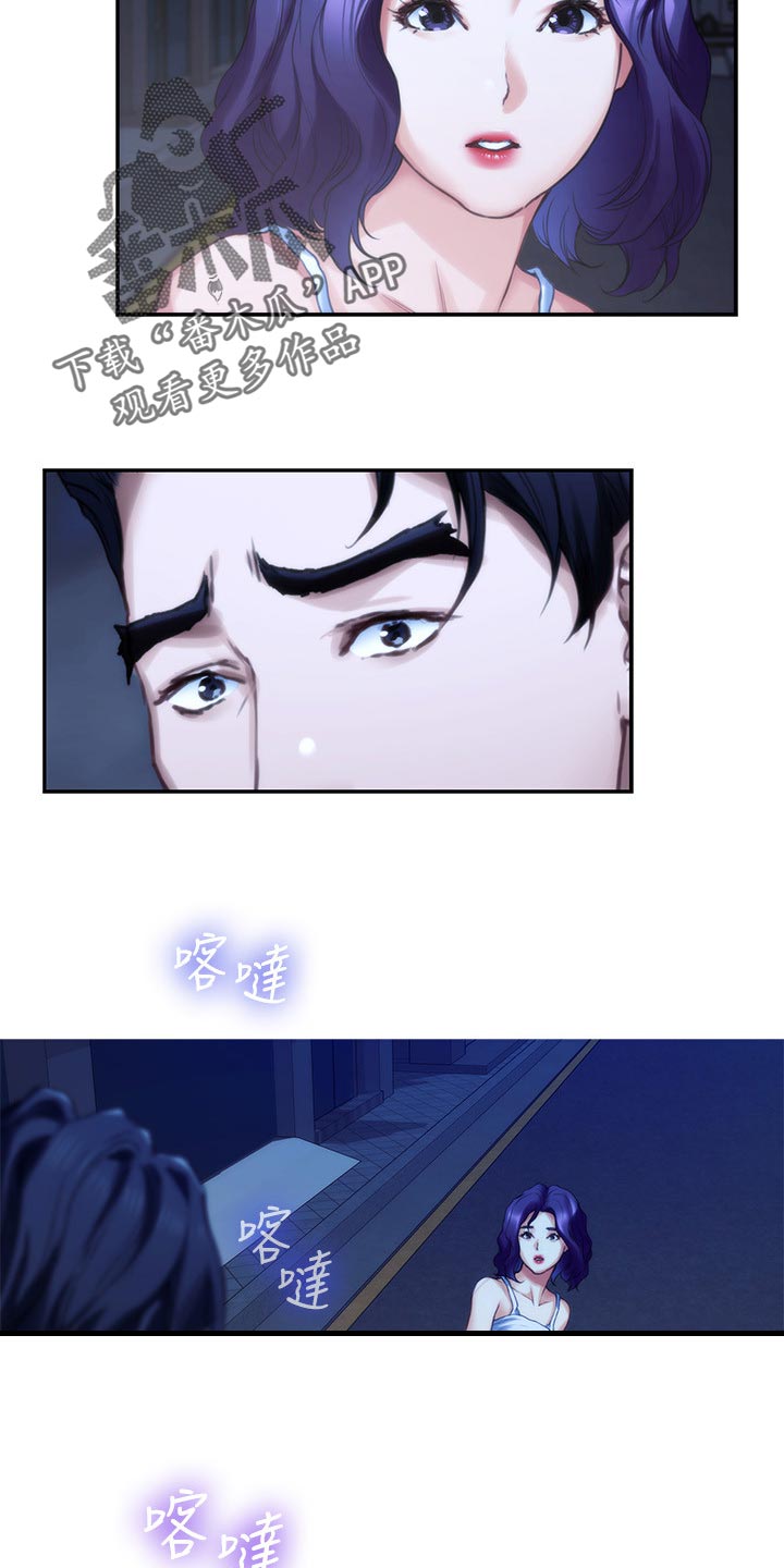 印泥漫画,第145章：拯救2图