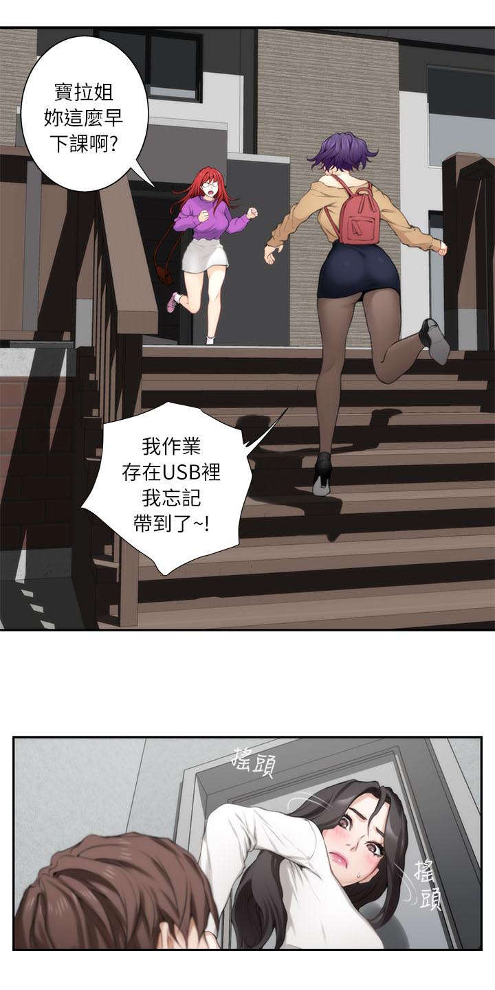 印泥漫画,第16章：按摩2图