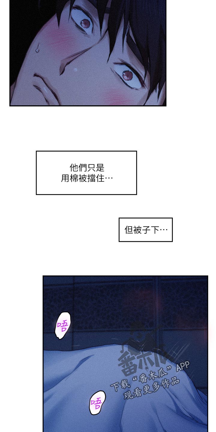 印泥漫画,第125章：愤怒还是嫉妒？1图