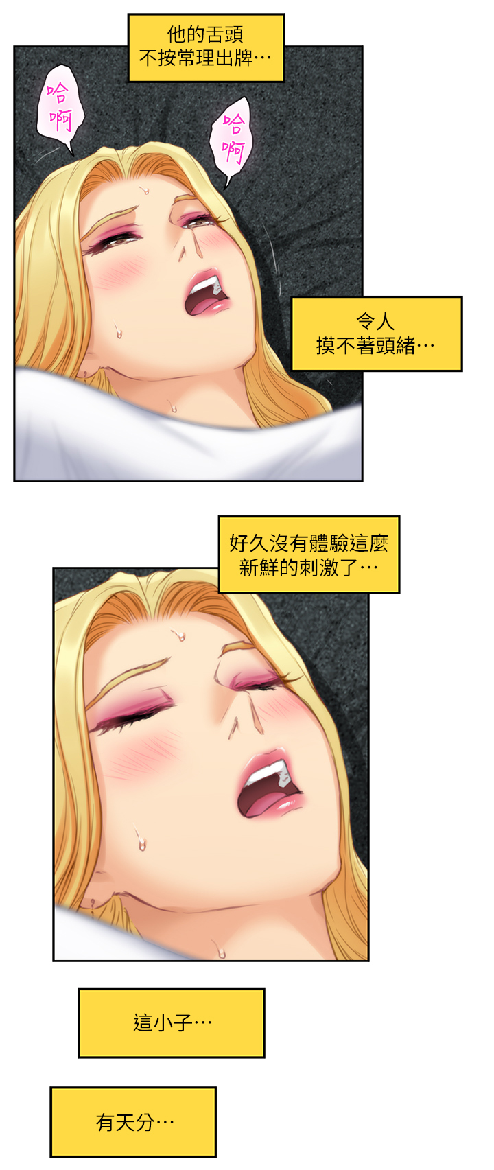 印泥漫画,第62章：征服3图